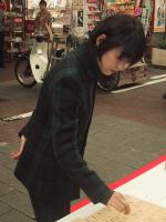 �����K�ǂ���Ŏw���΋�