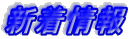�V�����