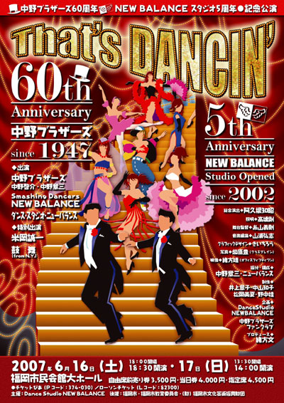 �u����u���U�[�Y60���N�L�O�����v�`���V�\��