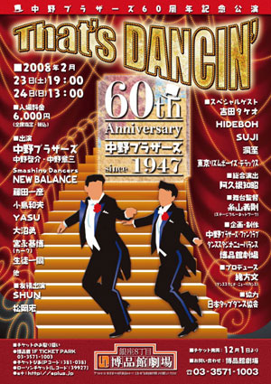 �u����u���U�[�Y60���N�L�O�����v�����`���V�\��