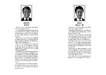p1:県知事、市長メッセージ p1:県知事、市長メッセージ