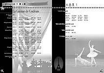 p4:第1部 La Gamme de Couleurs/p5:小品集 p4:第1部 La Gamme de Couleurs/p5:小品集
