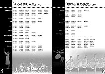 p6:くるみ割り人形より/p7:眠れる森の美女より p6:くるみ割り人形より/p7:眠れる森の美女より