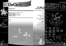 p14:「ドン・キホーテ」プロローグ/p15:バルセロナの広場 p14:「ドン・キホーテ」プロローグ/p15:バルセロナの広場
