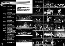 p28p29:須貝バレエ・ヒストリー p28p29:須貝バレエ・ヒストリー