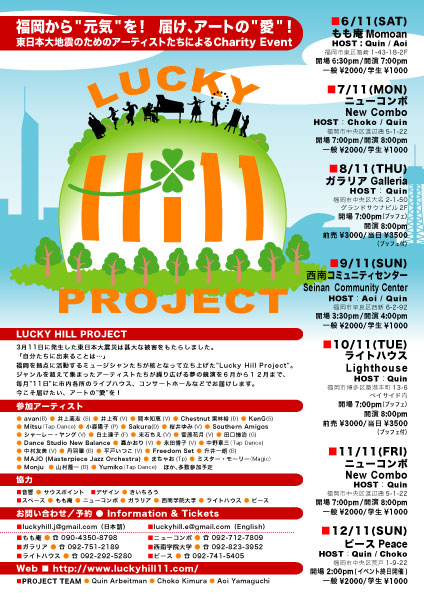 Lucky Hill Priject �t���C���[�E�f�U�C��