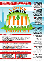 Lucky Hill Project�t���C���[�f�U�C��