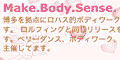 Make.Body.Sense. �`�J���_����R�R���ց`�̃T�C�g��