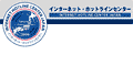 �C���^�[�l�b�g�z�b�g���C���Z���^�[