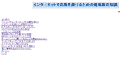 �C���^�[�l�b�g�Ŋ댯������邽�߂̍Œ���̒m��