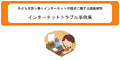 �C���^�[�l�b�g�g���u������W�_�E�����[�h�y�[�W