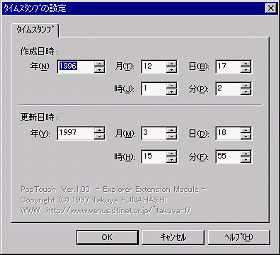 PopTouchの設定ダイアログ