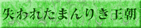 ����ꂽ�܂�肫����