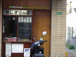 筑紫野市二日市の「おにぎりや」。お店の前にはいつも大将のバイクが止まっています