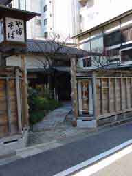 東京神田のおそば屋さん「かんだやぶそば」。戦前の東京が残る優雅な建物