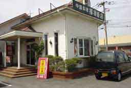 筑紫野市塔原西の中華料理屋さん「福禄飯店」。喫茶店のような店構え