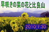 2010.1.30