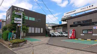 本社、整備工場