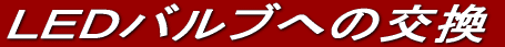 �k�d�c�o���u�ւ̌��� 