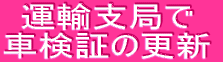 �^�A�x�ǂ� �Ԍ��؂̍X�V