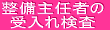 �󂯓��ꌟ��