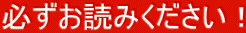 �K�����ǂ݂��������I 