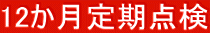 12��������_�� 