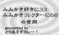 Ƃ肠J[l