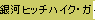 ̓qb`nCNEKCh