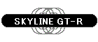 SKYLINE GT-R