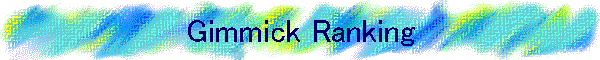 Gimmick Ranking