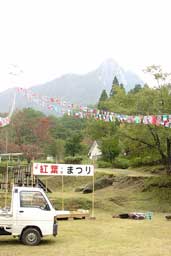 宮崎県上鹿川紅葉まつり 宮崎県上鹿川キャンプ場便り