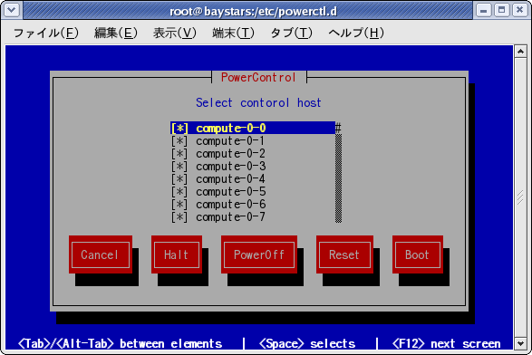 powerctlの画面