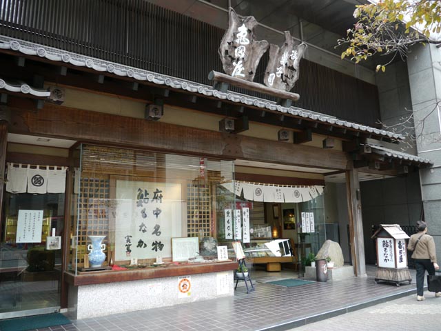 亀田屋