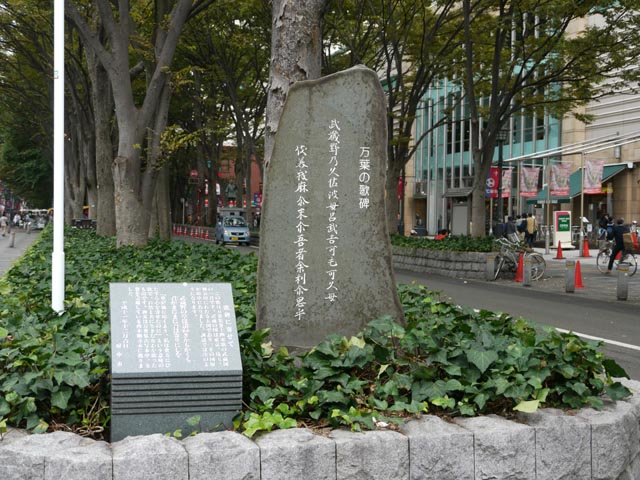 万葉の歌碑