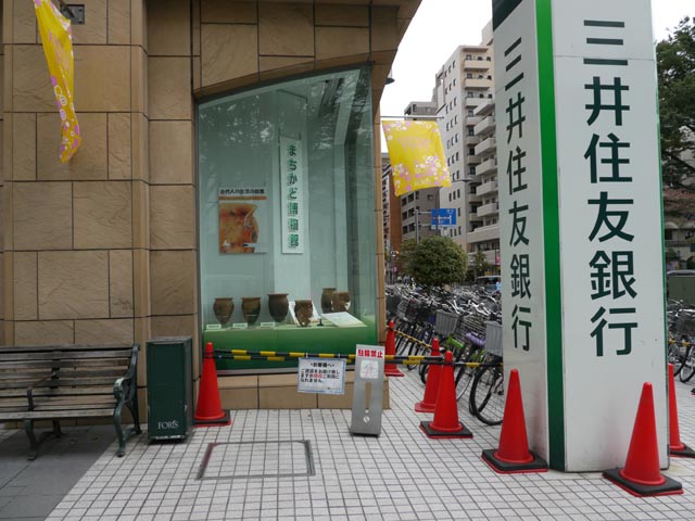 まちかど博物館