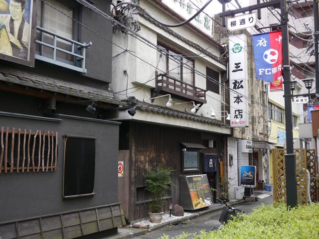 三松本店
