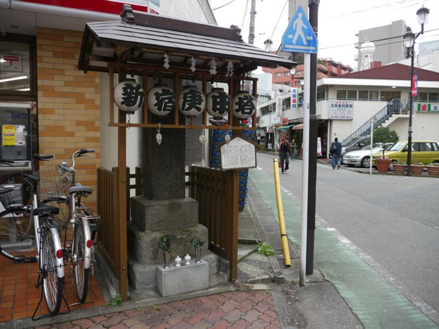新宿庚申塔