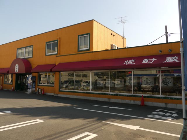 柏屋