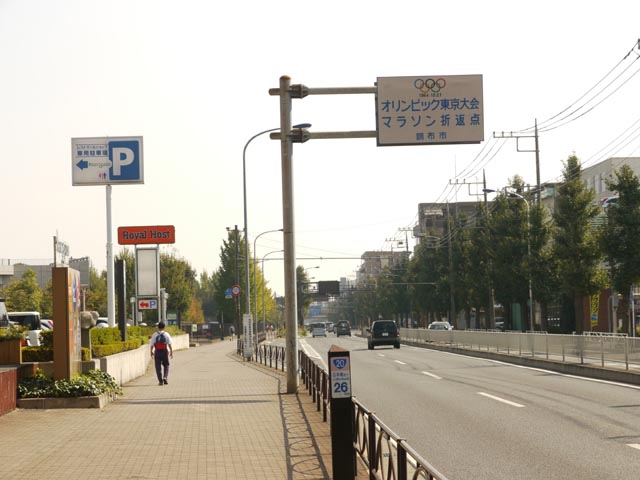 東京オリンピック マラソン折り返し地点の標識