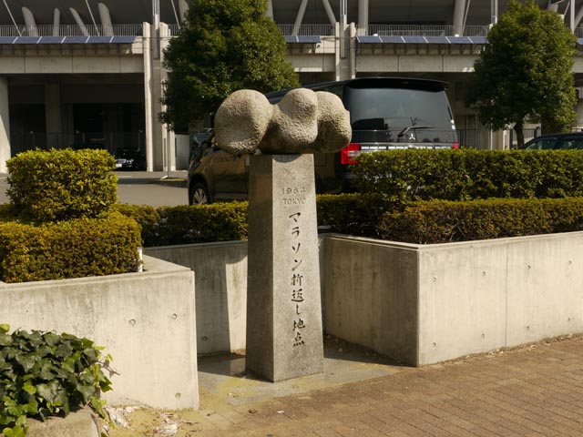 東京オリンピック マラソン折り返し地点の標識