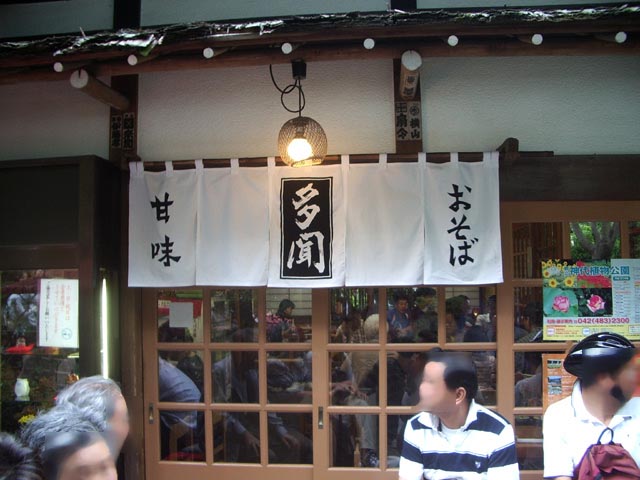 多聞