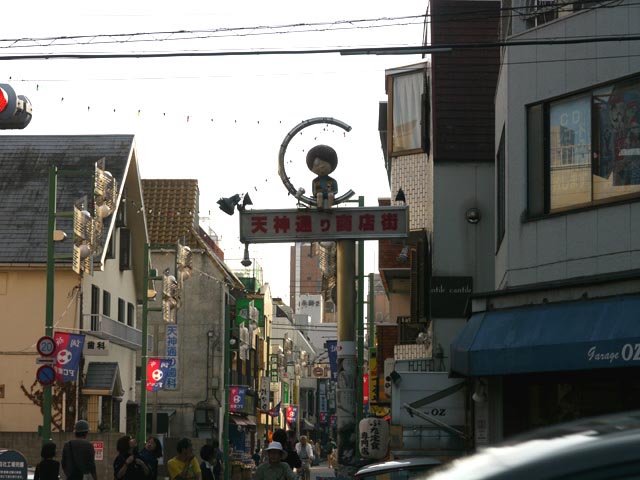 天神通り商店街