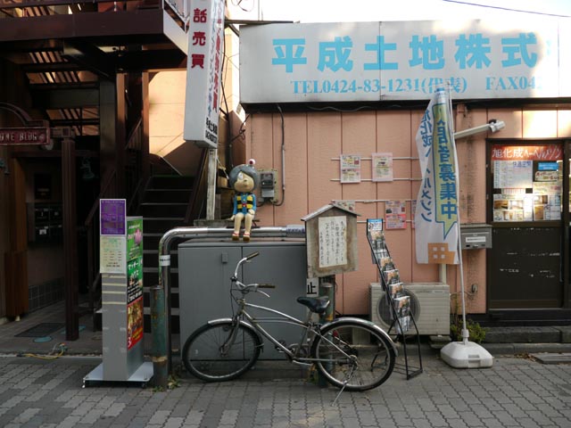 鬼太郎とめだま親父
