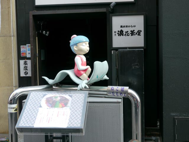 ねこ娘と一反もめん