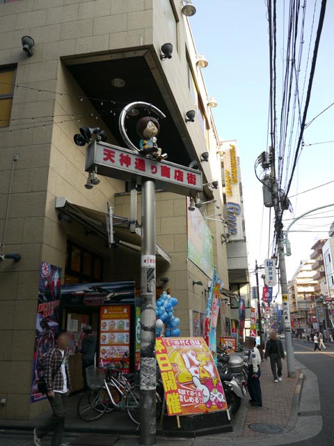 旧甲州街道側の天神通り商店街看板