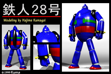 tetsujin
