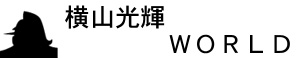 b_yokoyama