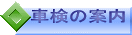 �Ԍ��̈ē�