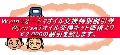 �vynn's�I�[�g�}�I�C���������ʊ����� 